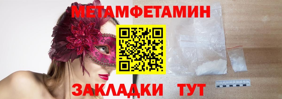 АМФ  Amphetamine VHQ  Вход с VPN  Гусиноозёрск 