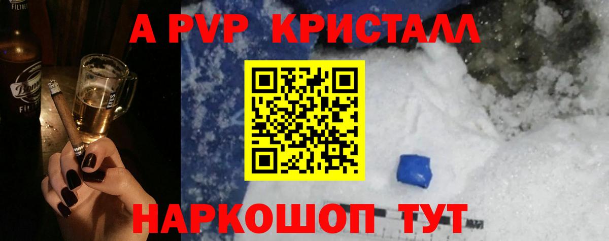 Alpha-PVP VHQ Гусиноозёрск