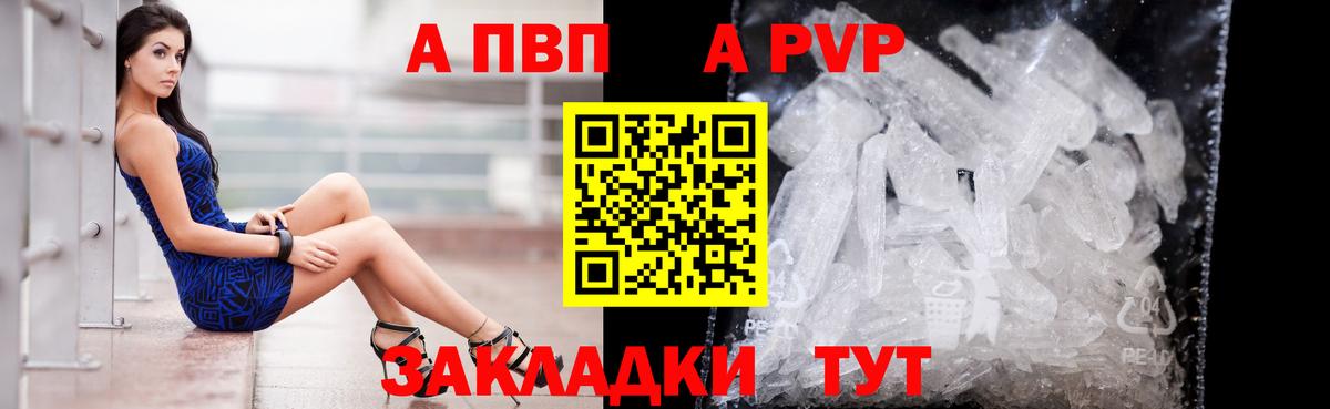 Alfa_PVP кристаллы  Вход с VPN  Гусиноозёрск  Альфа ПВП крисы CK 