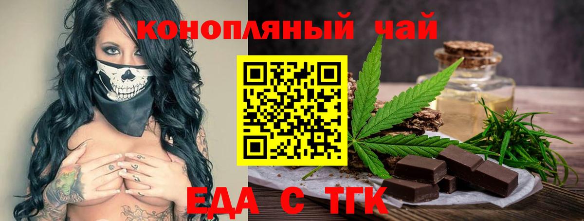 Гусиноозёрск  Cannafood конопля  Вход с VPN 