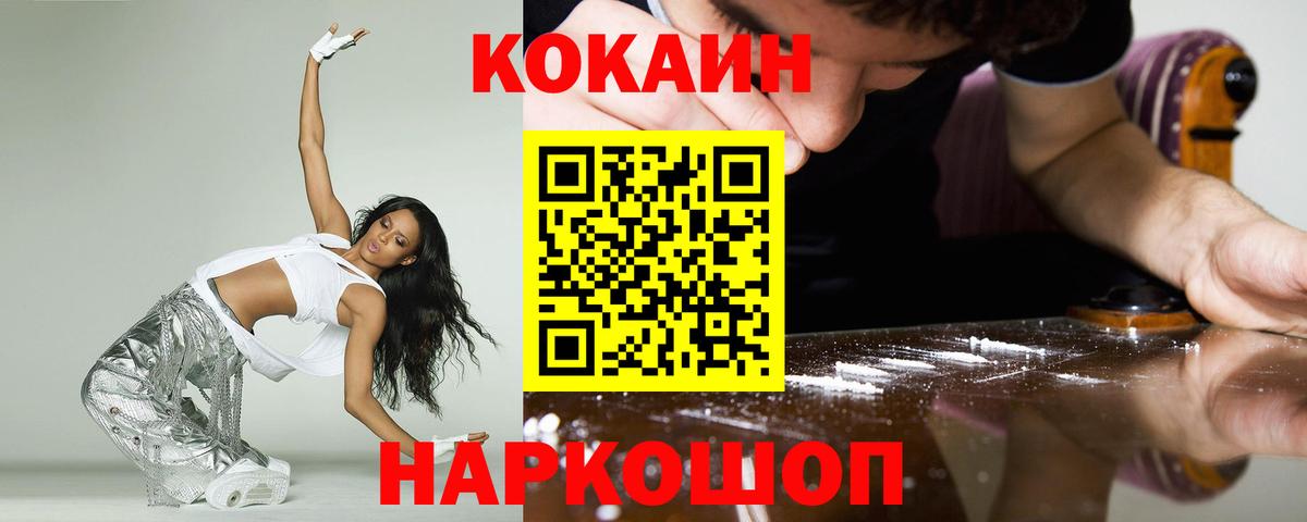 Гусиноозёрск  где продают наркотики  Кокаин  Вход с VPN  Cocaine Перу 