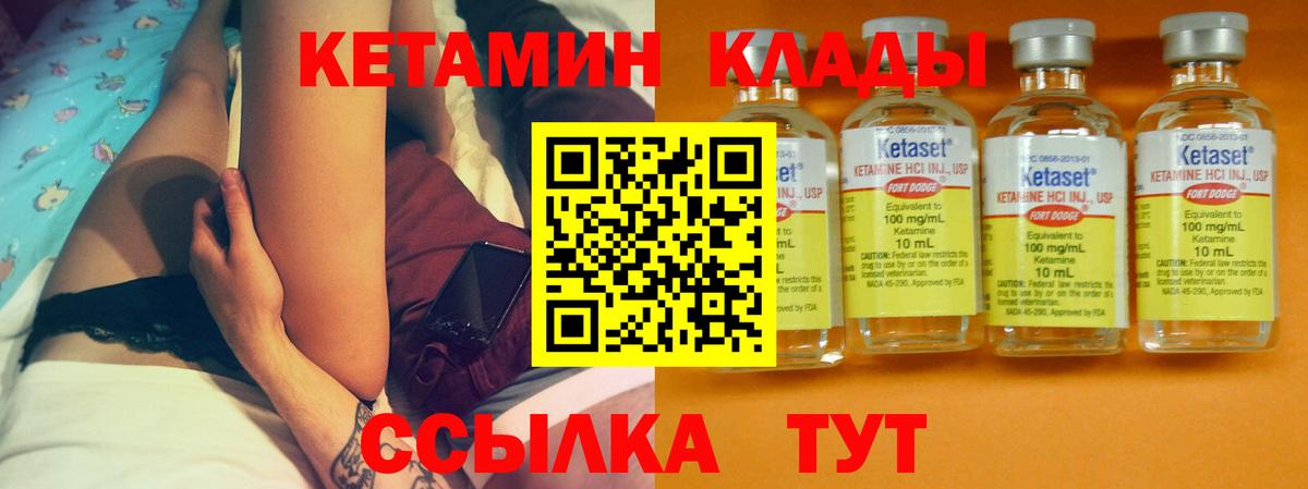 КЕТАМИН VHQ Гусиноозёрск