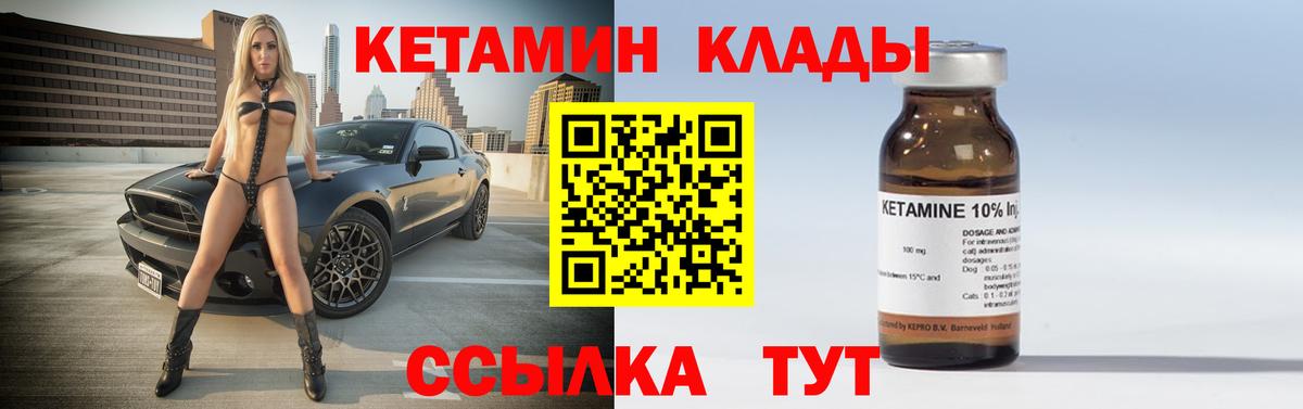 Гусиноозёрск  КЕТАМИН ketamine  Вход с VPN  КЕТАМИН ketamine 