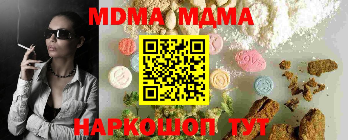 MDMA VHQ  МДМА VHQ  Гусиноозёрск  Вход с VPN 