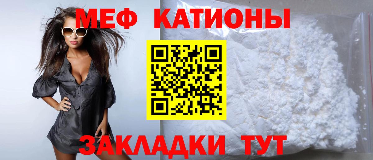 МЕФ кристаллы Гусиноозёрск