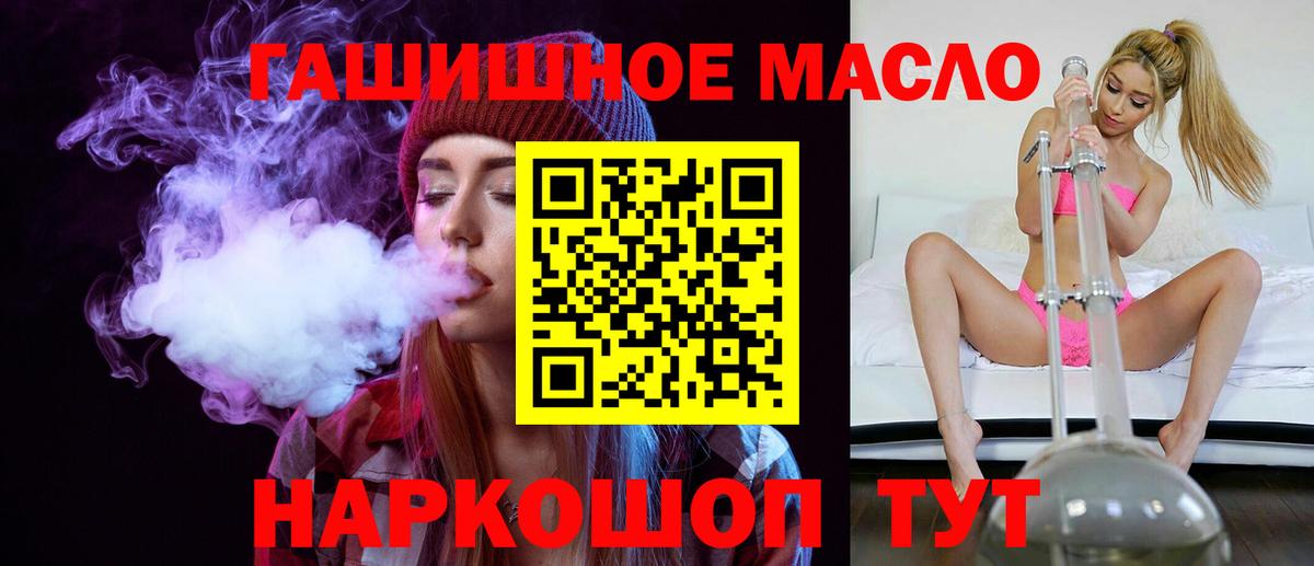 ТГК вейп  Дистиллят ТГК THC oil  Гусиноозёрск  наркошоп  Вход с VPN 