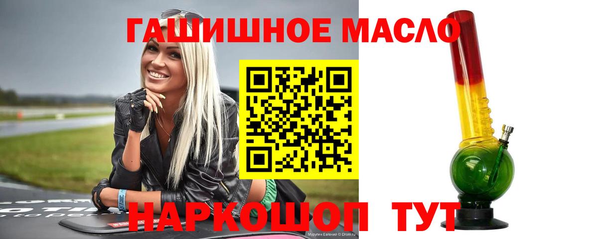 Дистиллят ТГК THC oil Гусиноозёрск